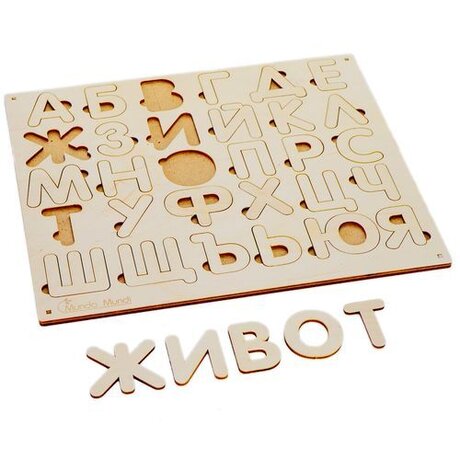 Пъзел - Азбука на български език